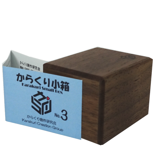 Karakuri Secret Box 3